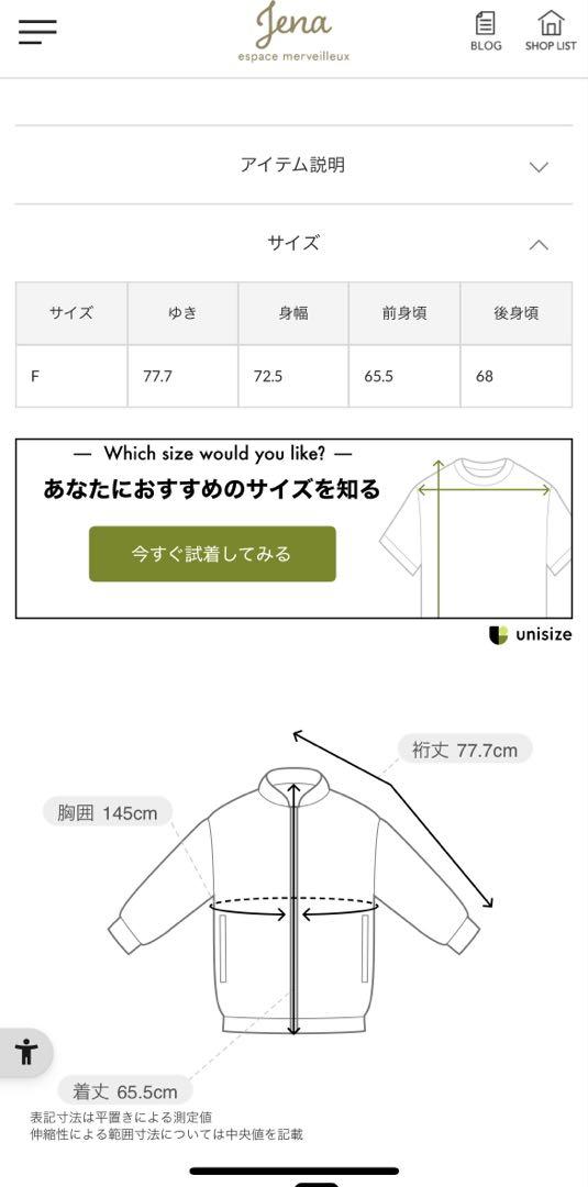 Jenaespace merveilleuxジェナエスパスメルヴェイユジャケット