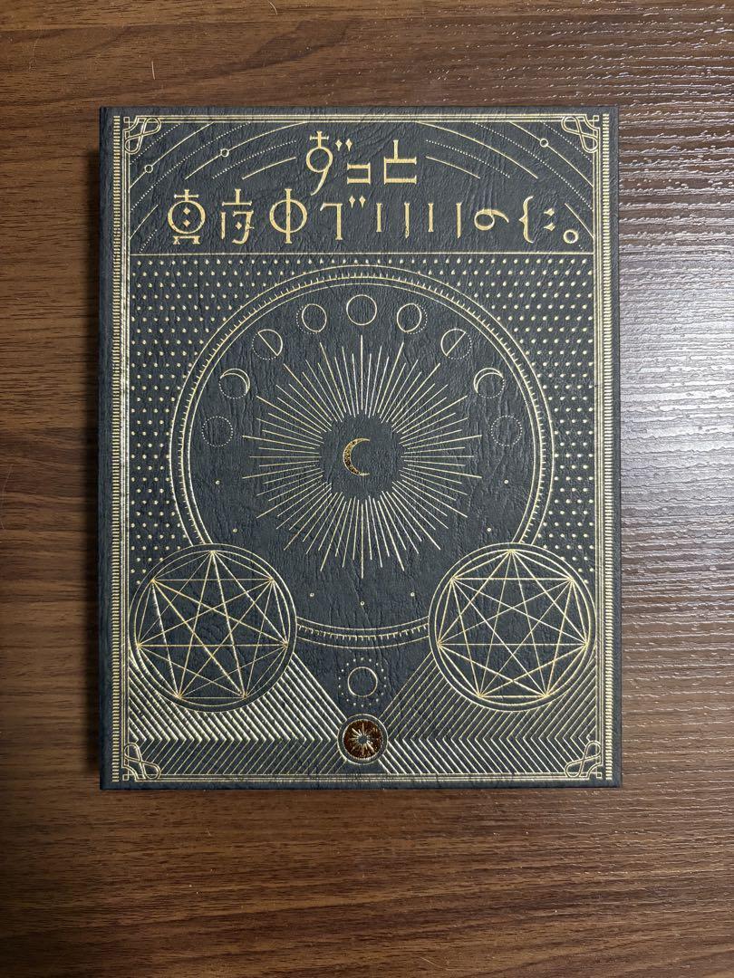 ずっと真夜中でいいのに。 『正しい偽りからの起床』初回限定盤 CD ずっと真夜中でいいのに。 『正しい偽りからの起床』初回限定盤 CD