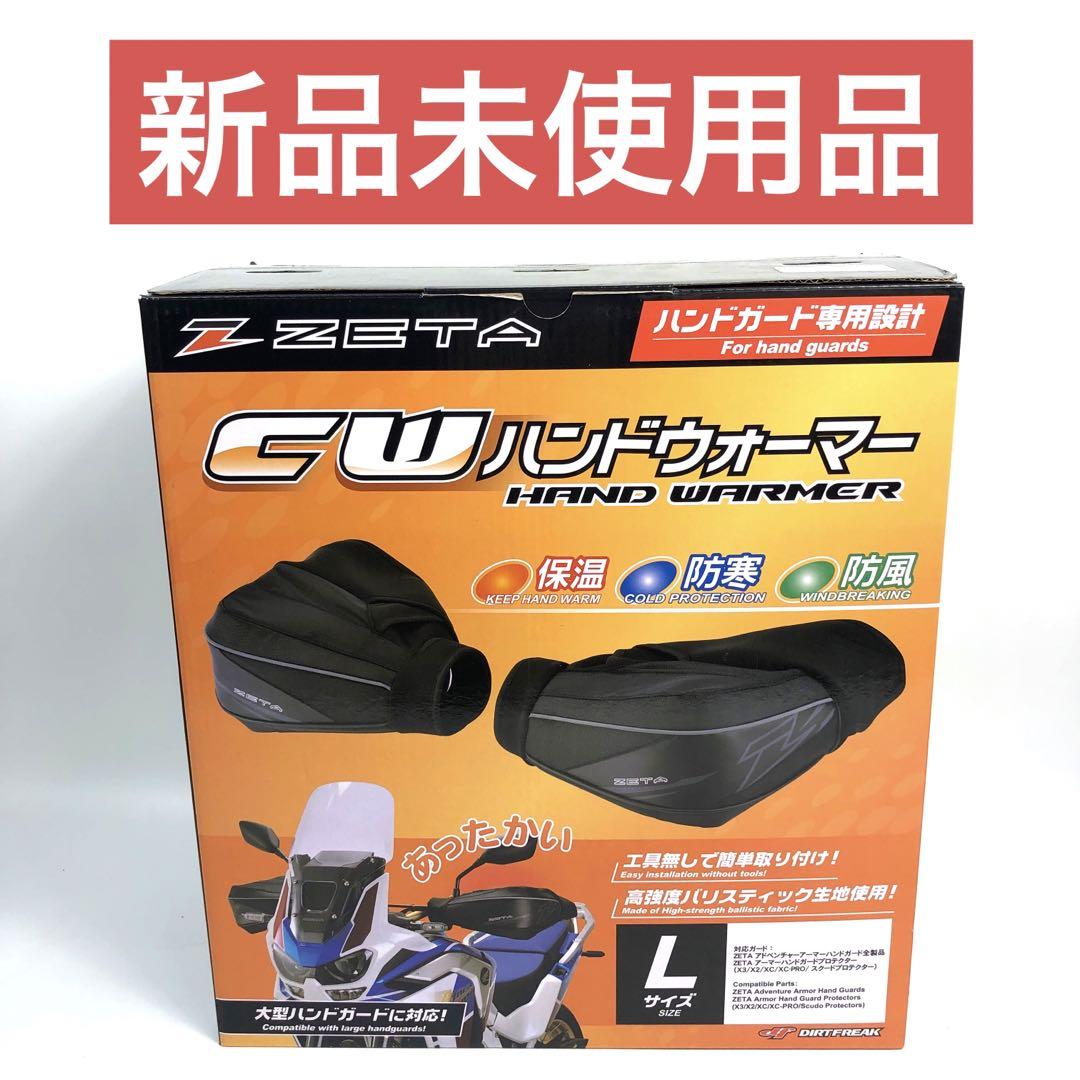ZETA ハンドウォーマー Lサイズ Amazon.co.jp: ジータレーシング(ZETA RACING) CW ハンド