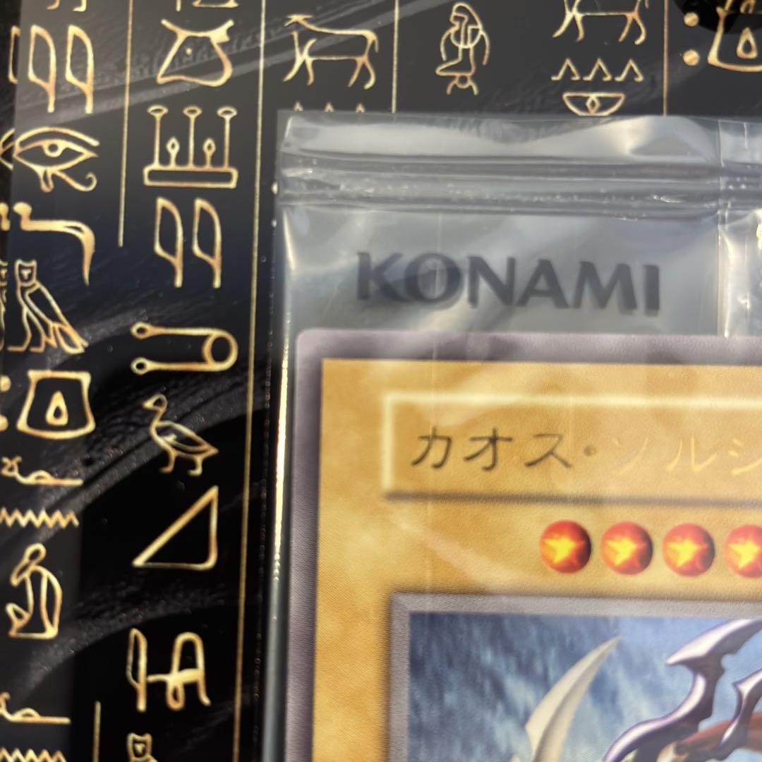 【psa10】幻のカオス・ソルジャー PROMO-GET 当選 当選通知書付き】幻のカオスソルジャー ウルトラ ノーマル psa10