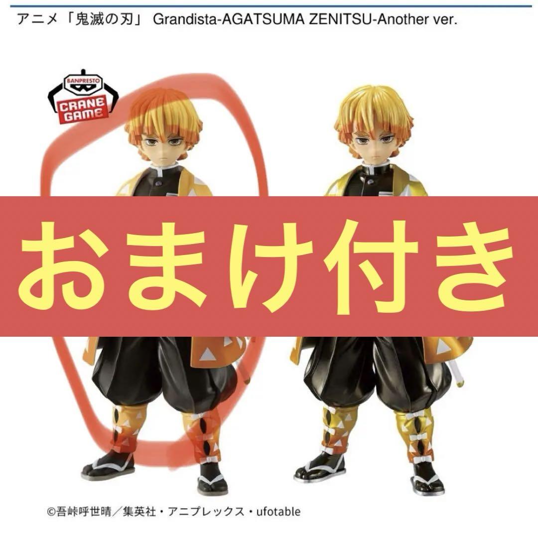 鬼滅の刃【ナムコ限定】Grandista 我妻善逸 8体セット(AB カラー) 鬼滅の刃 我妻善逸 ナムコ限定 Grandista フィギュア Aカラー