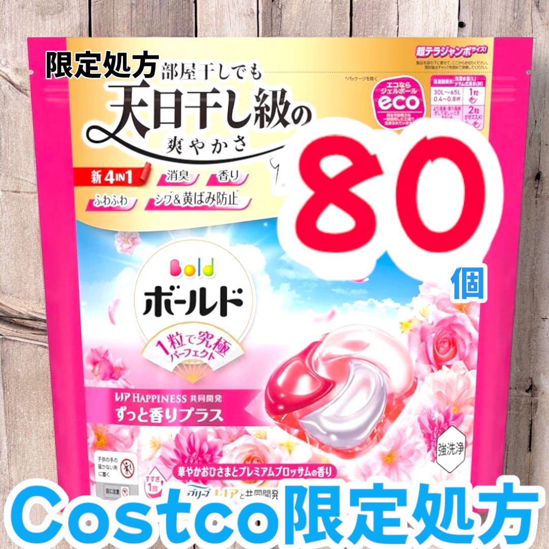 コストコ限定処方ボールド ジェルボール 4D プレミアム 洗濯洗剤