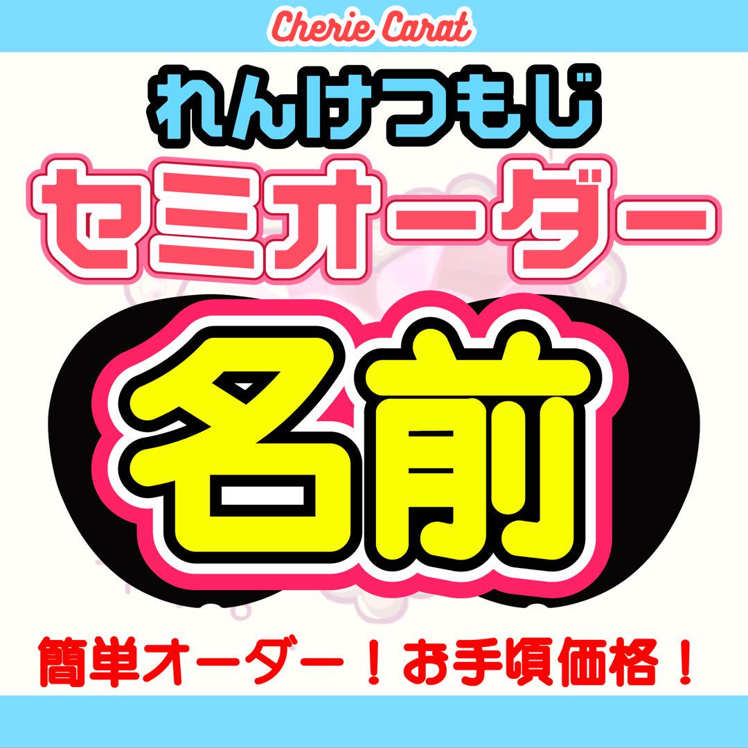 団扇屋さん　連結文字オーダー　ネームボード　ハングル　セミオーダー　13