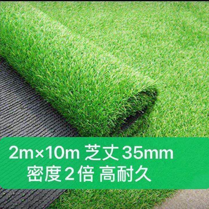 人工芝 ロール リアル 2m×10m 芝丈35mm 密度2倍 高耐久 固定ピン付