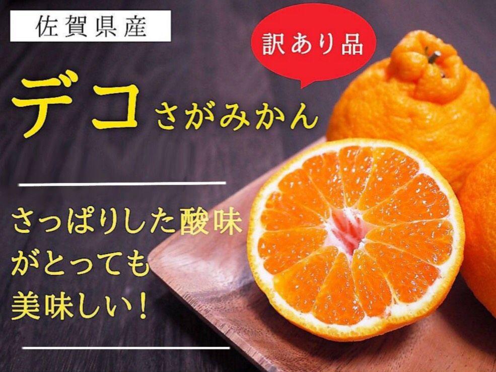 １【メルカリ最安】訳ありデコポン 20kg 不知火 みかん 10kgよりお得