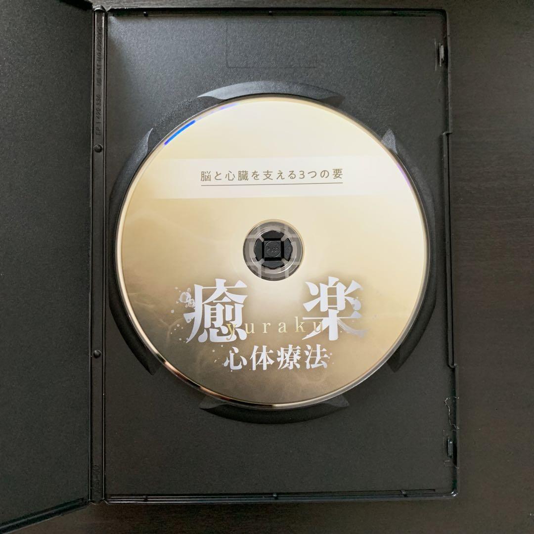 松本恒平「瘉楽心体療法」2024年度版 フルセット 先着特典 松本恒平「瘉楽心体療法」2024年度版 フルセット 先着特典