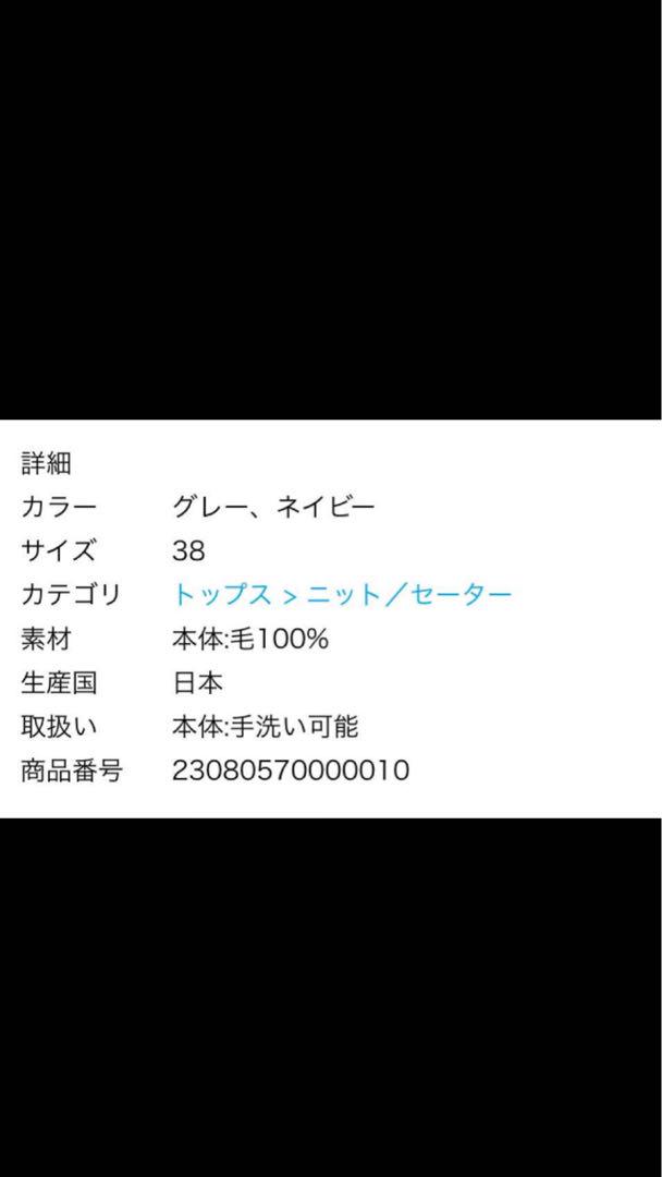 アパルトモン エレストリオフ Vネックニット グレー ウールパイル リバーシブル