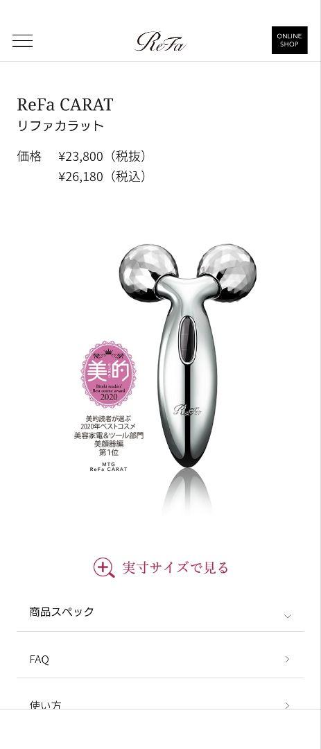 【値下】ReFa CARAT SALON MODEL【箱・ギャランティカード有】