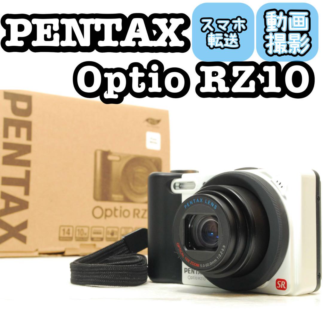 PENTAX Optio RZ10 ホワイト コンパクトデジタルカメラ Amazon | PENTAX デジタルカメラ Optio RZ10 ピュアホワイト