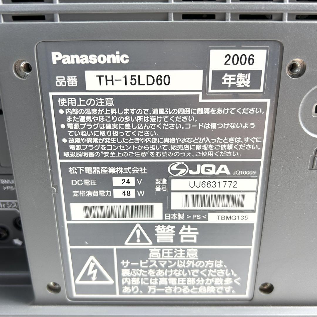 Panasonic TH-15LD60 15インチテレビ