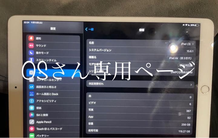 特別オファー OSさん専用ページ 家電・スマホ・カメラ profemmes.org