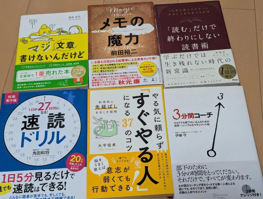 HA RH ビジネス書 セット MH VL