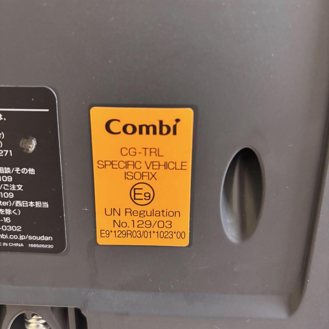 クリーニング済　☆美品☆　コンビ　CWL　THE　S　AIR　ISOFIX　EG