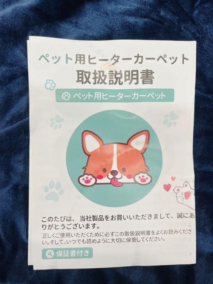 2枚カバー ペットヒーター