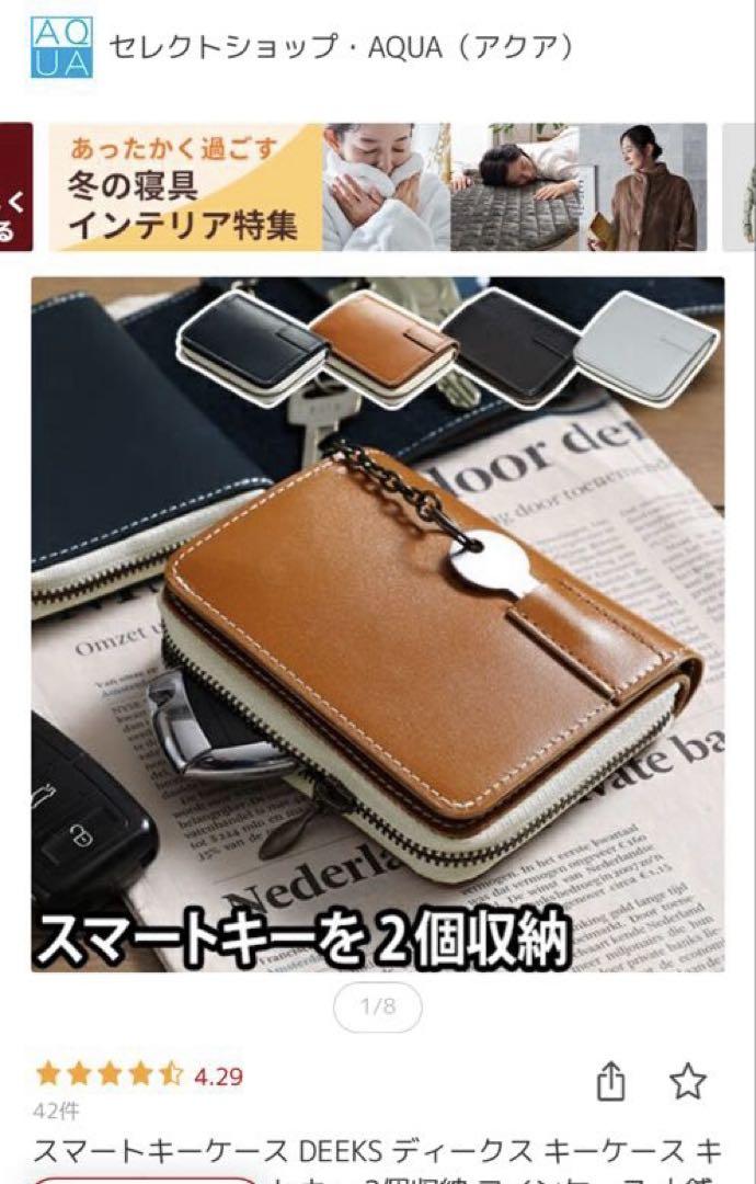 スマートキーケース DEEKS ディークス 牛革 本革ヴァリアス VARIAS
