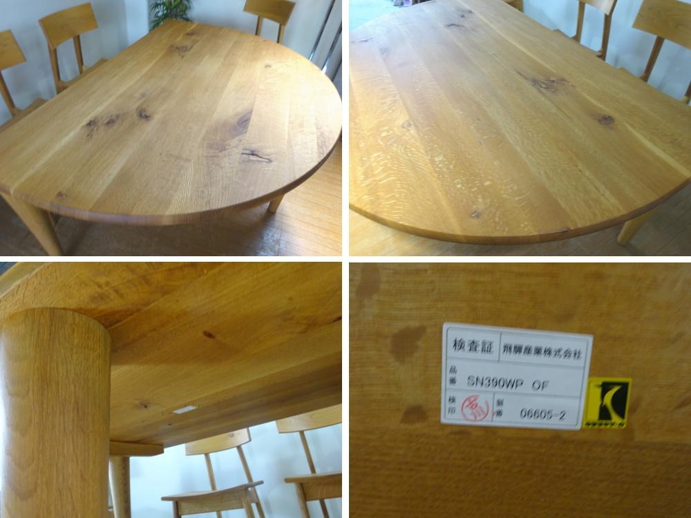 HIDA/飛騨産業 森のことば ダイニング5点セット 半円形テーブル