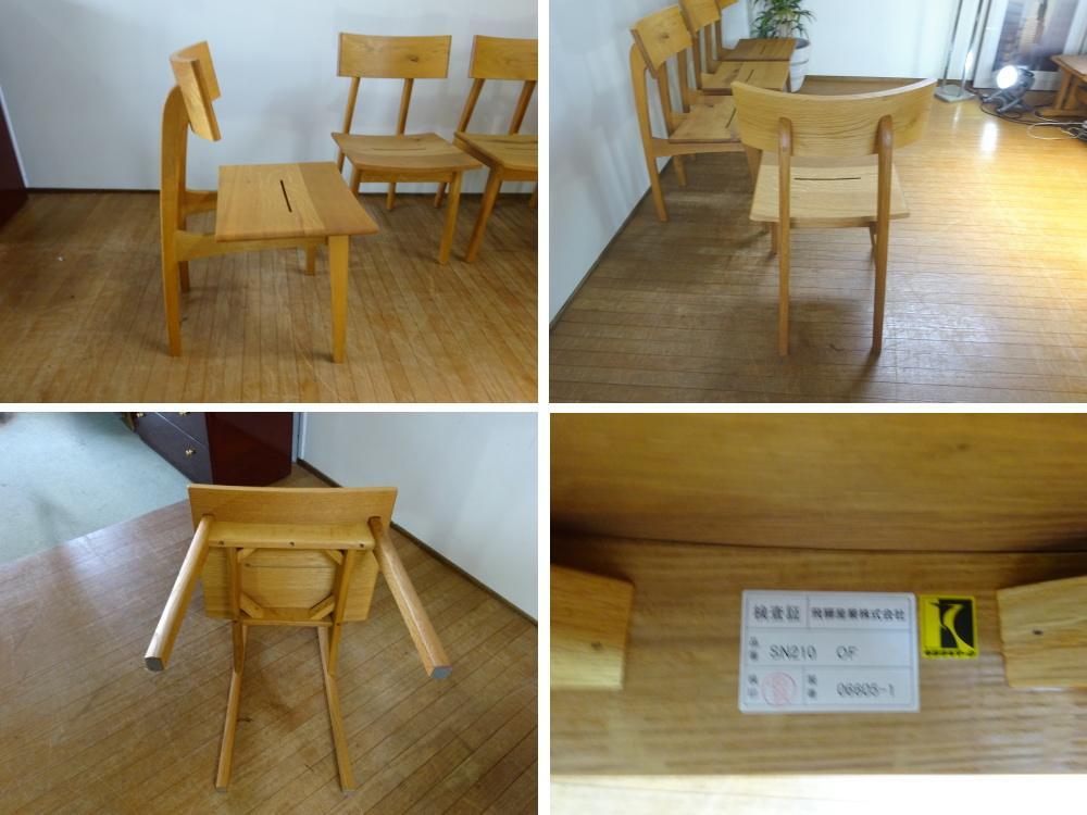 HIDA/飛騨産業 森のことば ダイニング5点セット 半円形テーブル