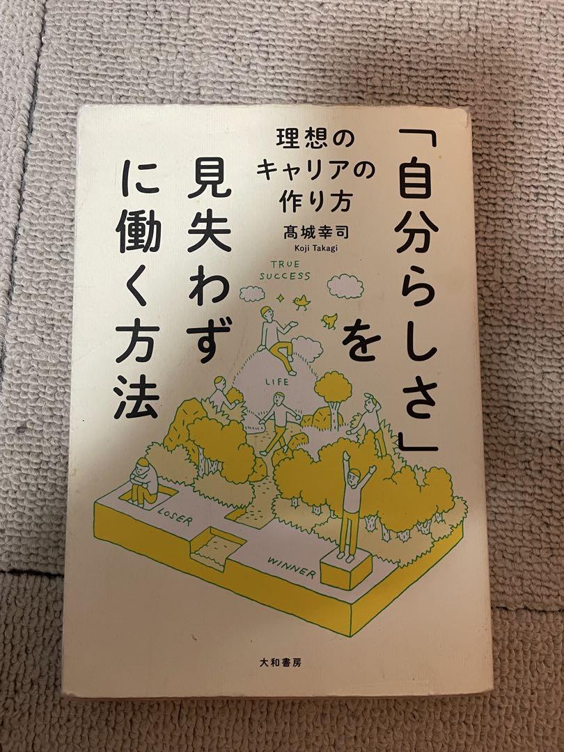 ビジネス・経済関連書籍 ビジネス・経済関連書籍セット - メルカリ