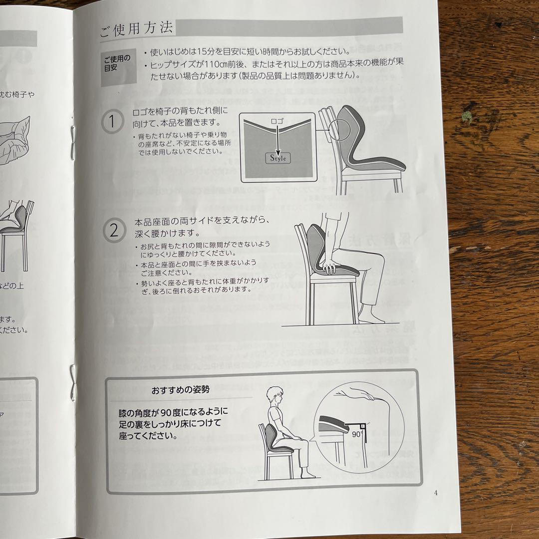 スタイルプレミアム