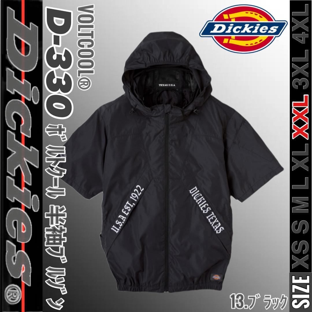Dickies　D-330　13.ブラック　XXL　ボルトクール　ベスト②