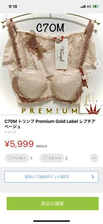 本物保証HOT C70M プレミアム ブラ&ショーツ クロ ifTGm-m61312722724 トリンプ 天使のブラ 魔法のハリ感 大人気安い