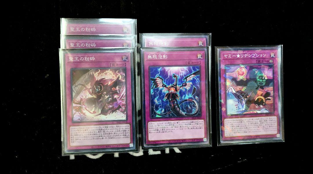 大会優勝構築】ヤミーデッキ+オマケ付き【遊戯王】 - メルカリ