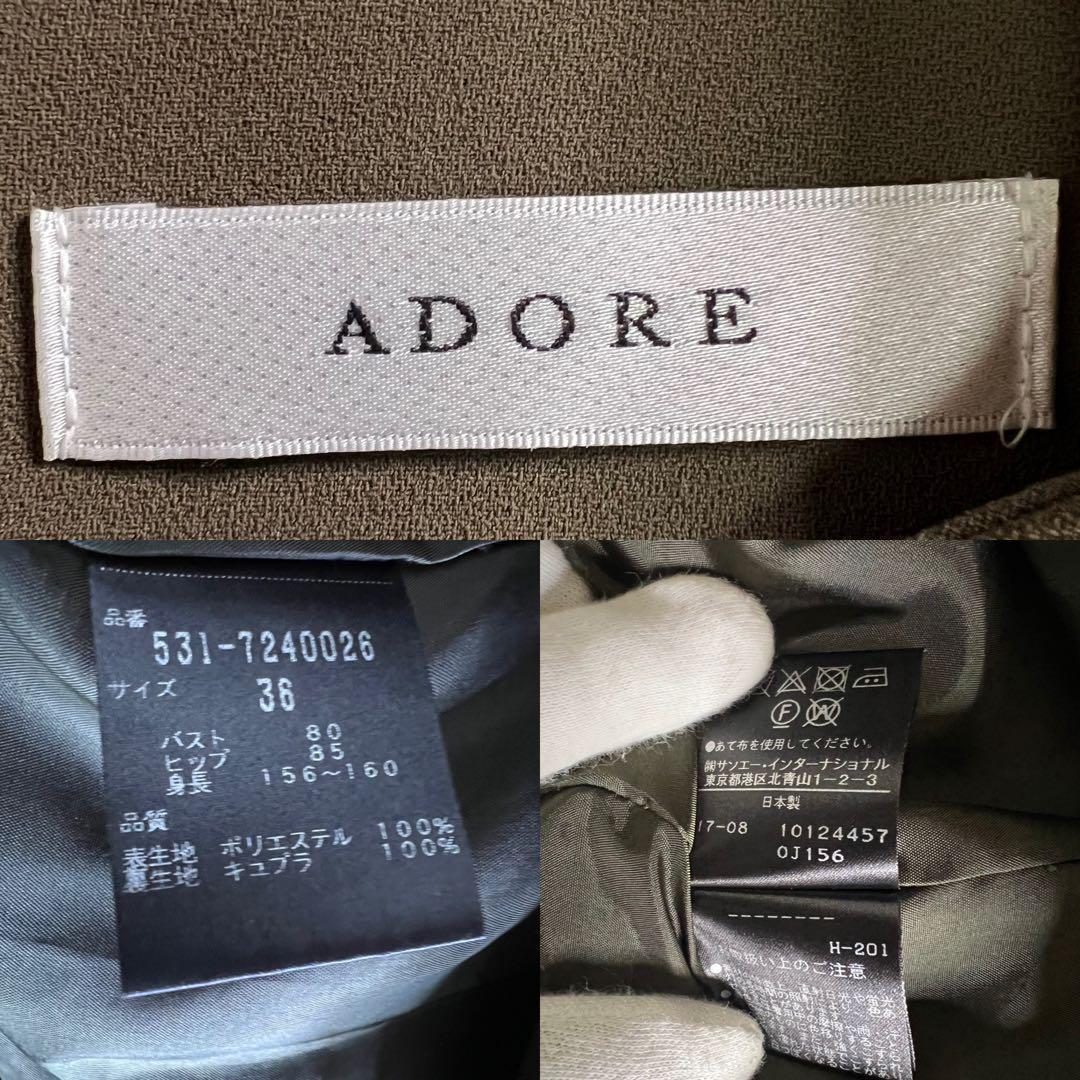 サンドジョーゼット2ワンピースXXS以下・ADORE