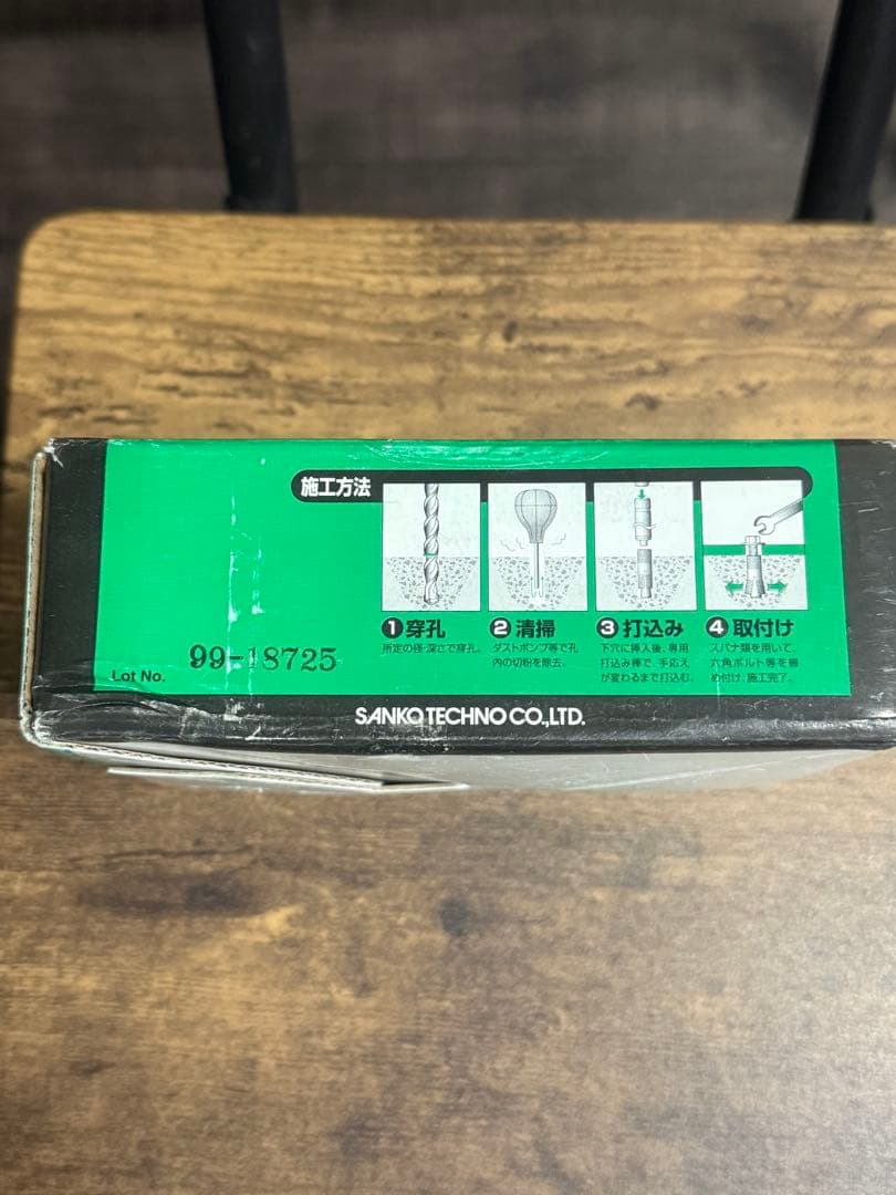 グリップアンカー サンコーテクノ