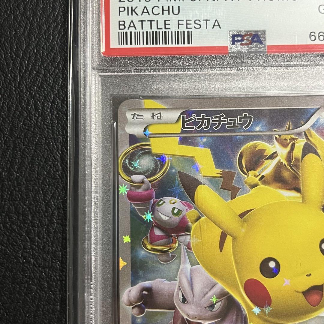 バトルフェスタ 2015 ピカチュウ ピカチュウ(バトルフェスタ2015)(P)(175-XY-P)｜ポケカ通販