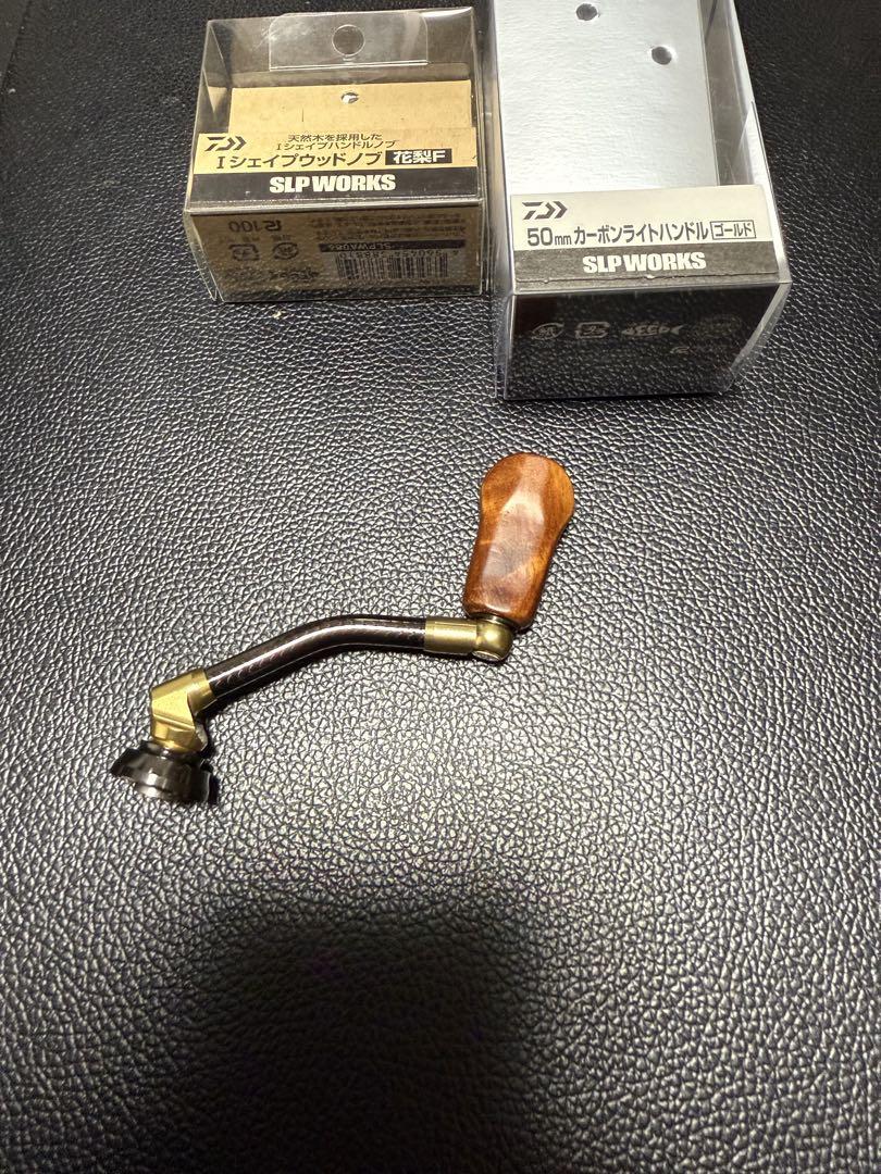 Daiwa slp works カーボンライトハンドル50mm 最終値下げ価格
