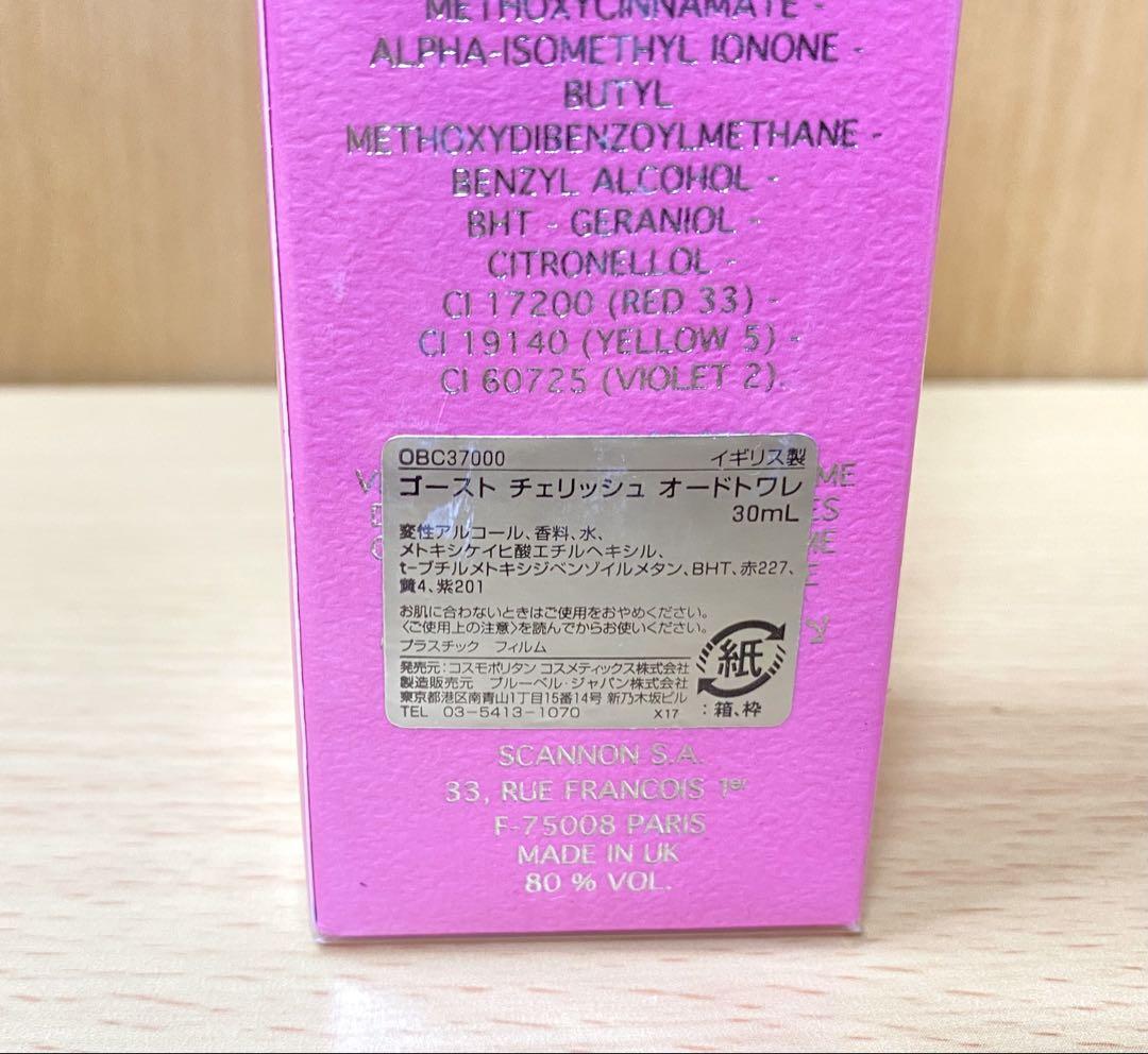 新品 未開封】GHOST CHERISH オードトワレ 30ml - メルカリ