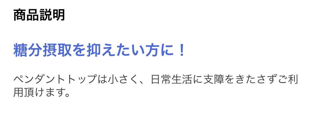 イネイト　シュガー　ペンダント　むつう整体