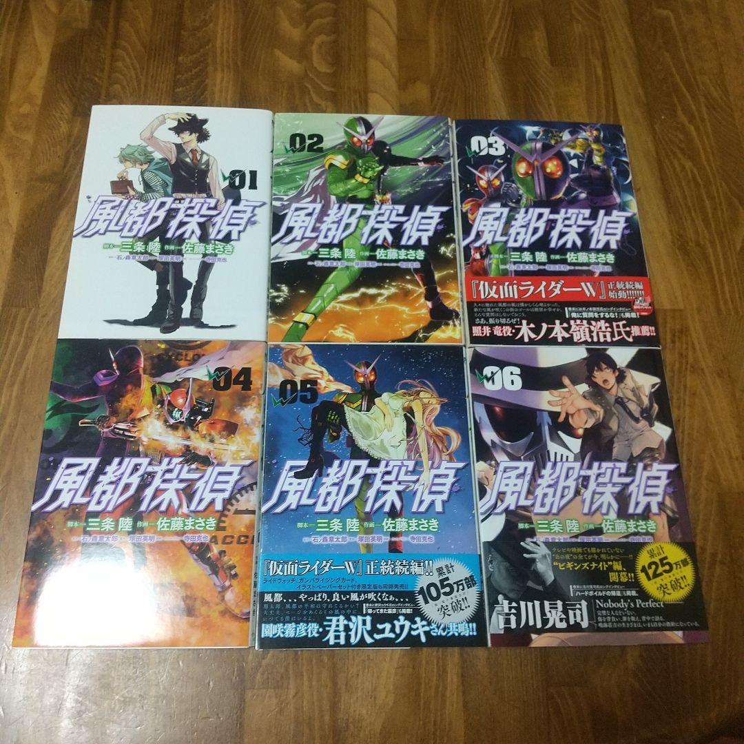 風都探偵 既刊 全17巻セット 特典付き