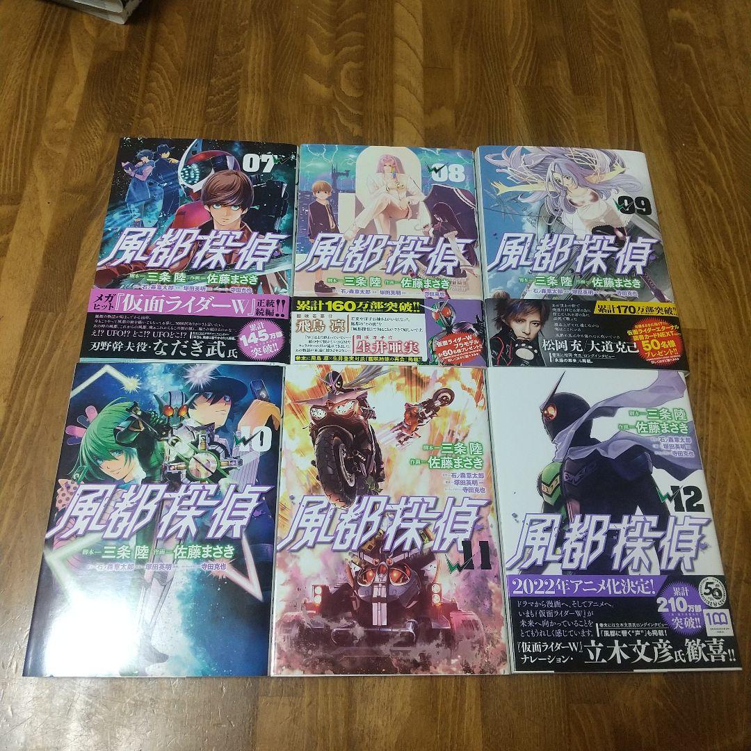 風都探偵 既刊 全17巻セット 特典付き