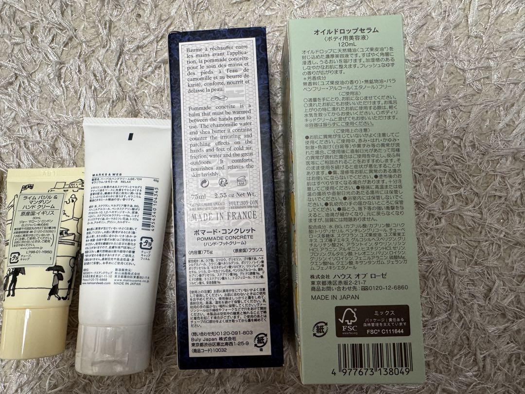 新品 ジョーマローン　ハンドクリーム　POMMADE CONCRÈTE セット