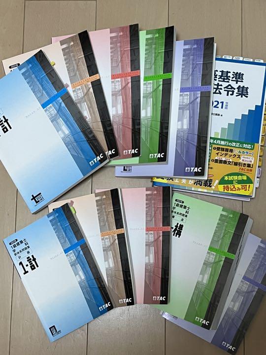 Amazon.co.jp: 一級建築士 本試験TAC完全解説 学科+設計製図