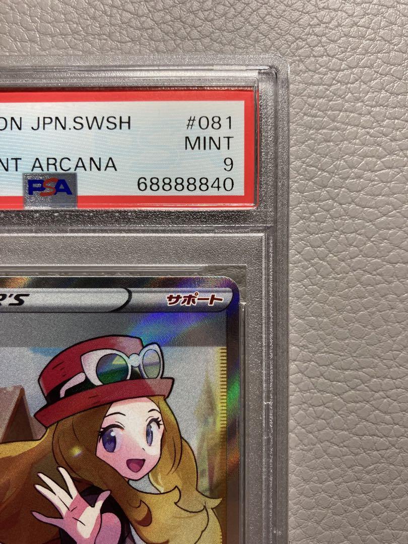 セレナ sr psa 9 連番 完美品 セレナ sr psa 9 連番 完美品