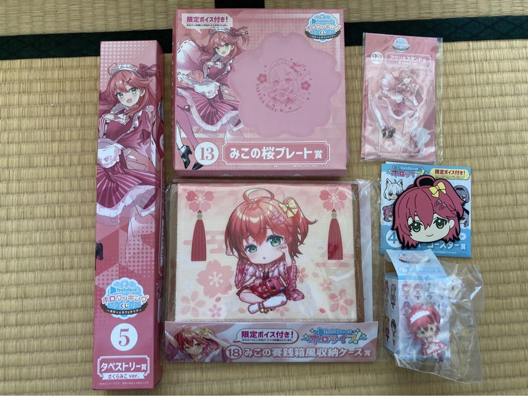 ホロライブくじ 一番くじ さくらみこ⑤ ⑬ ⑰ ⑱ ㉒ ㊶ セット by メルカリ ホロライブくじ 一番くじ さくらみこ⑤ ⑬ ⑰ ⑱ ㉒ ㊶ セット by メルカリ