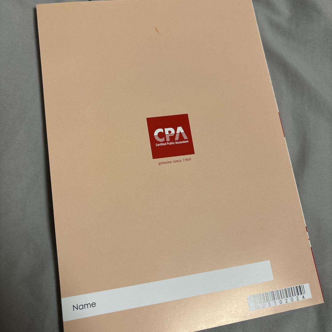 【書き込み無し】CPA 財務会計論(計算) 2025/2026年合格目標