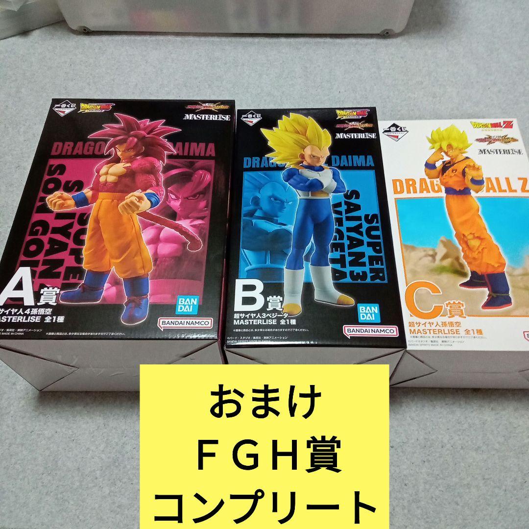 一番くじ　ドラゴンボール　ＶＳオムニバス　ＣＲＯＳＳ Ａ賞 Ｂ賞 Ｃ賞 　セット