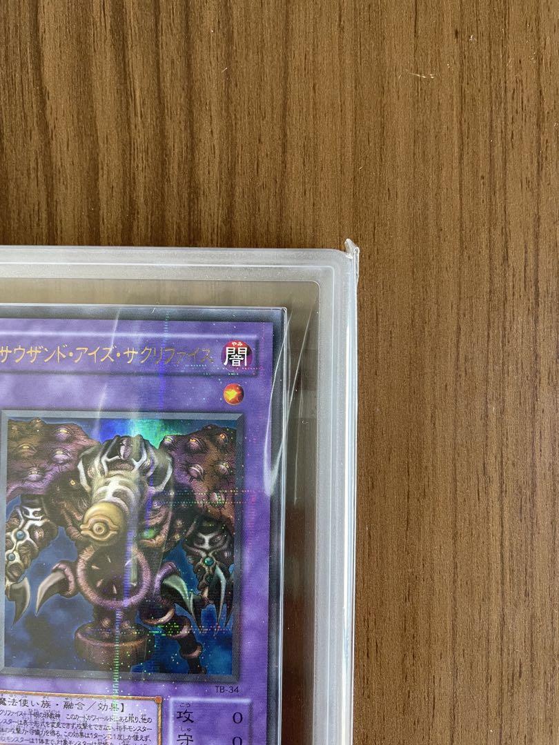 サクリファイス パラレル ARS10＋❗️ サウザンド・アイズ・サクリファイス パラレル ARS10 - メルカリ