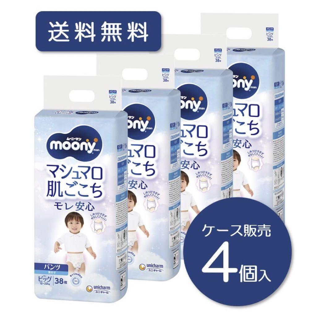 ムーニーマン男の子マシュマロ肌ごこちビッグ(12~22kg)38枚×4計152枚