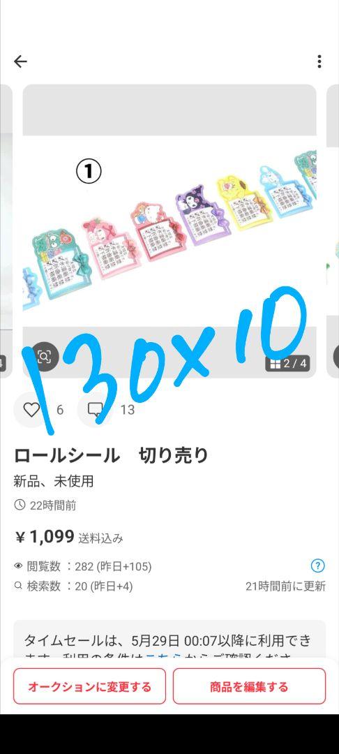 【専用】ロールシール