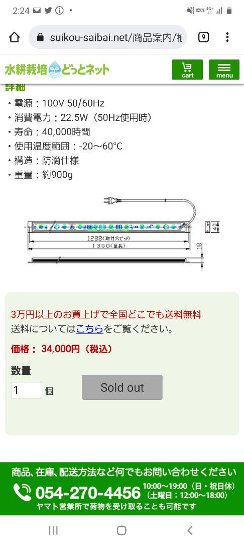 お値下げ‼️植物育成専門　LEDライン型ランプ 赤・青 混合30灯タイプ