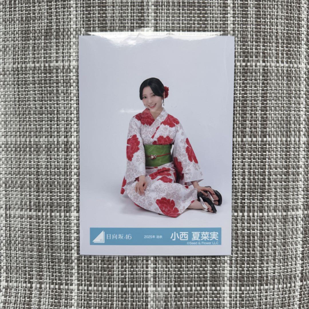 小西夏菜実 日向坂46 生写真 2025年 浴衣 座り - メルカリ