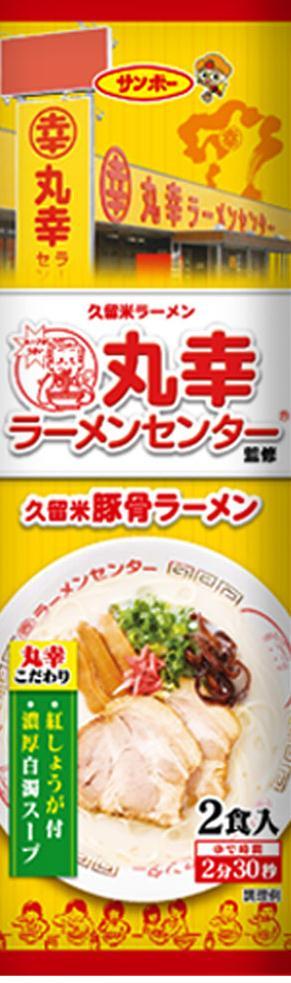 大特7980→6900大人気　丸星ラーメン監修　本格　久留米　濃厚豚骨棒ラーメン