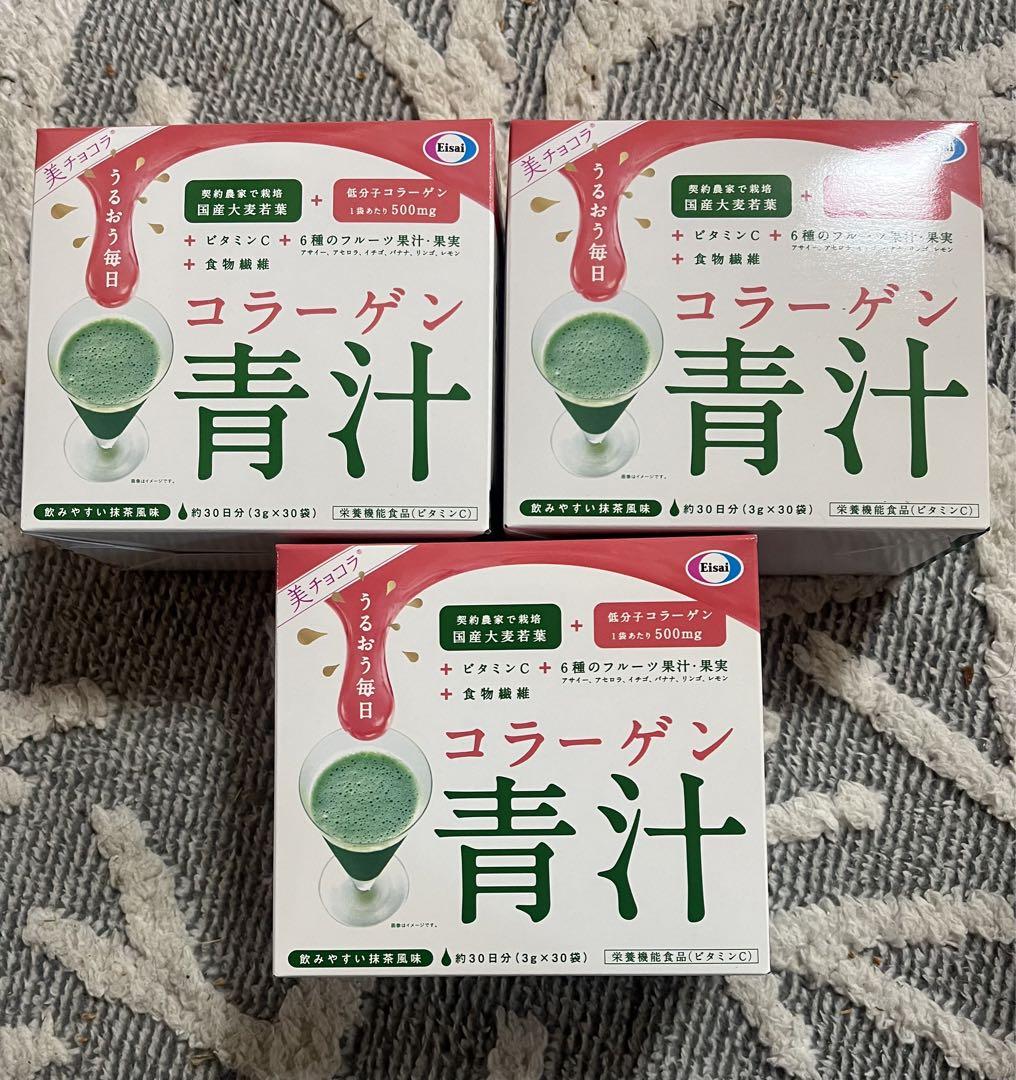 エーザイの青汁