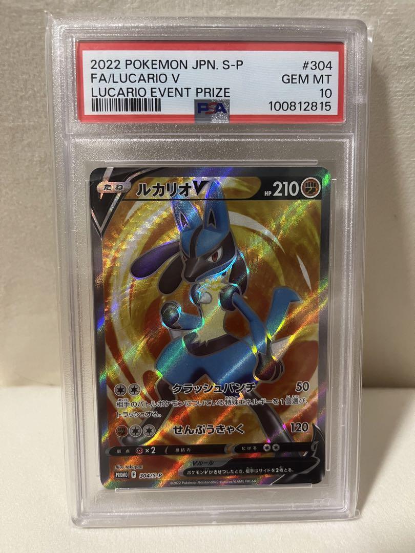 ルカリオ v争奪戦 psa10 p プロモ　sr ポケモンカード　ポケモン