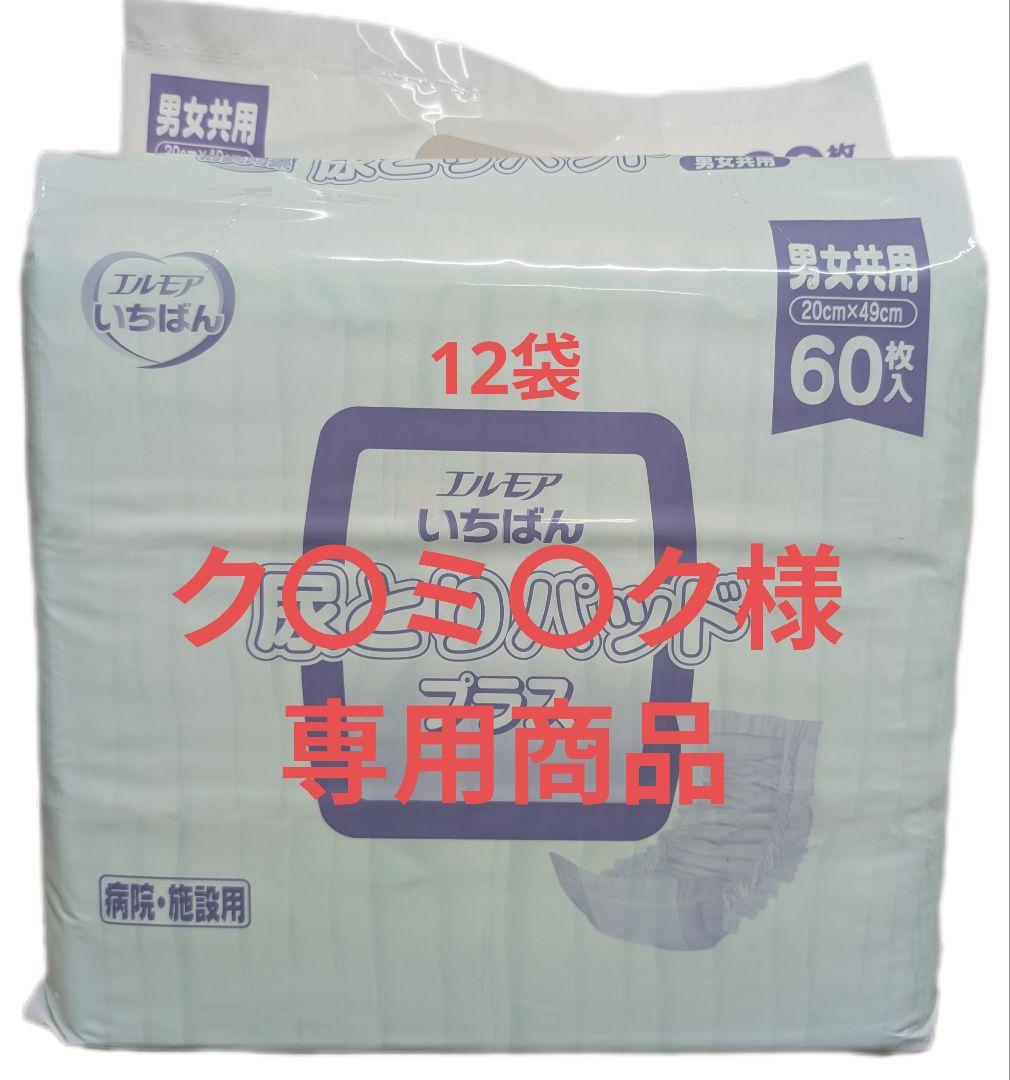 専用商品　エルモアいちばん尿とりパッドプラス　12パック