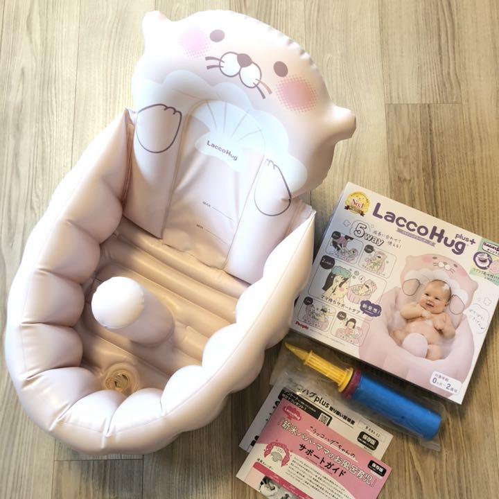 ラッコハグ ラッコハグプラス ベビーバス 箱あり